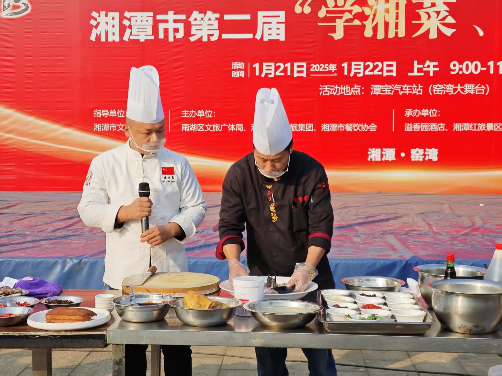 乐动(中国)溢香园酒店承办的第二届“学湘菜 品湘菜”活动，圆满成功