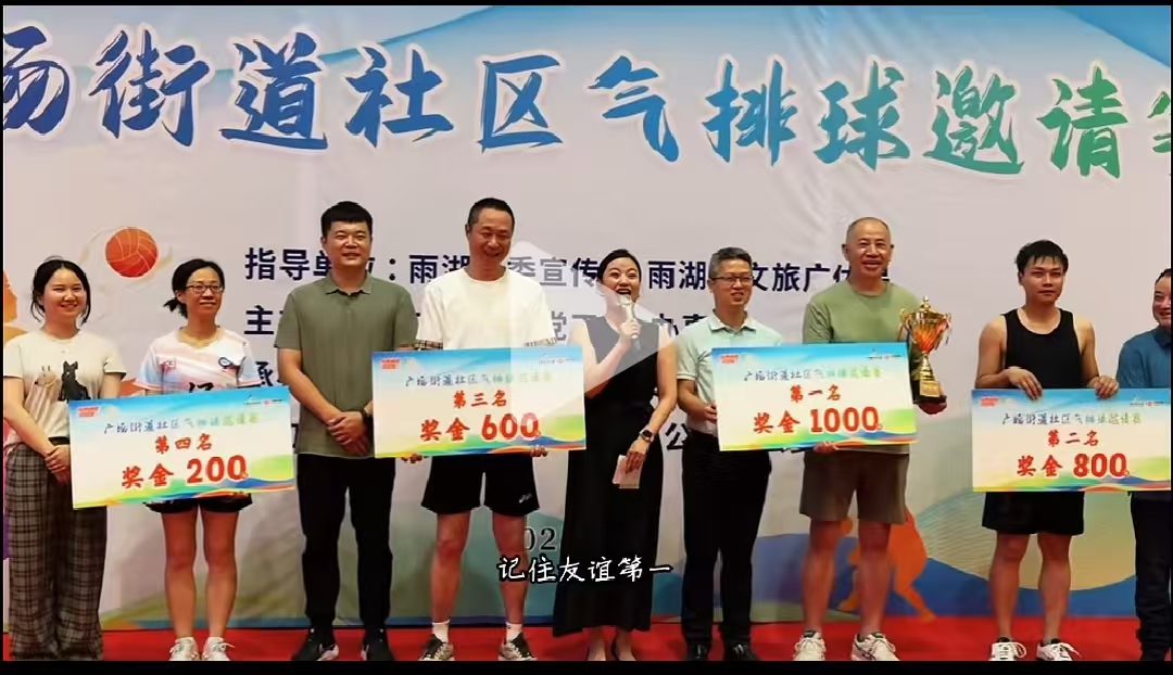 乐动(中国)溢香园酒店气排球队蝉联广场街道社区比赛冠军